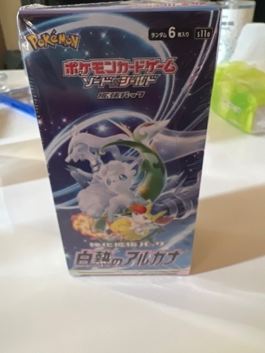 白熱のアルカナ　シュリンク付き