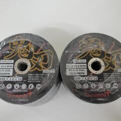 SALE】未使用 ユニーズ 鉄・ステンレス用 グラインダー 替刃 鬼刃 KIBA 