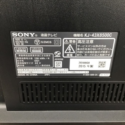 A-83【ご来店頂ける方限定】SONYの43型液晶テレビです | www.oa-sumperk.cz