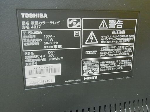 セール中につき、通常特価24,178円より7,000円引きの17,178円!　東芝　REGZA　レグザ　40v型　40J7　液晶テレビ　薄型テレビ　LEDバックライト　2012年製