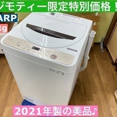 I422 ★ SHARP ★ 洗濯機 （6.0㎏）★ 2021年...