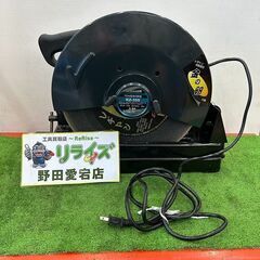 山善 KZ-355 355mm 高速切断機【野田愛宕店】【店頭取...