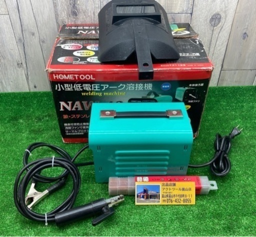 ▲中古品ナカトミ100V DIY用低電圧アーク溶接機NAW-40/▲