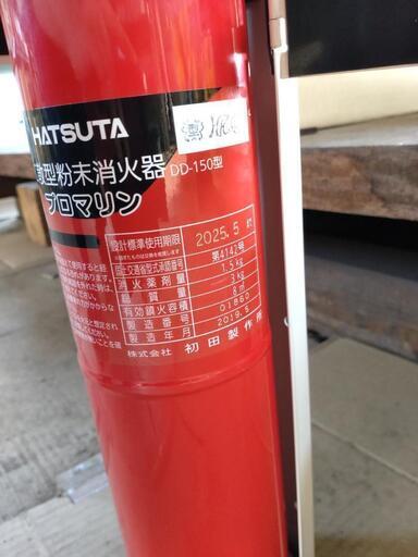 プロマリン　自動拡散型粉末消化器　DD-150