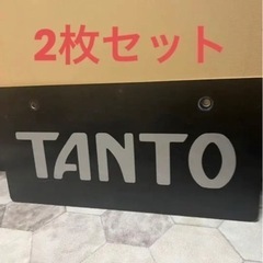 TANTO展示プレート(2枚組)