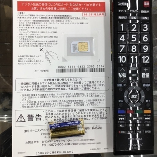 A-86【ご来店頂ける方限定】TOSHIBAの40型液晶テレビです hadleighhats