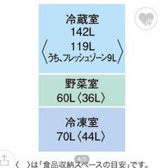 2018年 三菱電機　冷凍冷蔵庫　自動製氷機能付です！