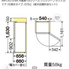 2018年 三菱電機　冷凍冷蔵庫　自動製氷機能付です！