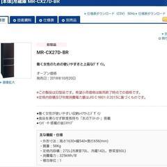 2018年 三菱電機　冷凍冷蔵庫　自動製氷機能付です！