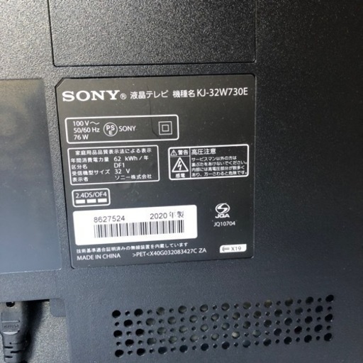 最新作国産】 美品SONY BRAVIA KJ-32W730E 0XQcx-m31486889901