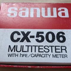 sanwaマルチテスターCX-506
