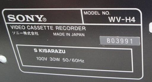 SONY Hi8/VHS ビデオデッキ WV-H4 リモコン付き ソニー 8ミリ ビデオ