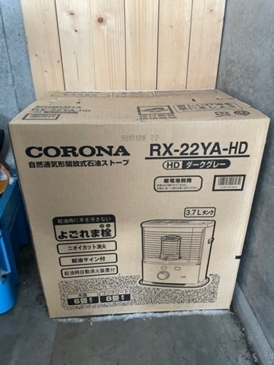 新品未使用 CORONA(コロナ) 石油ストーブ RX-22YA