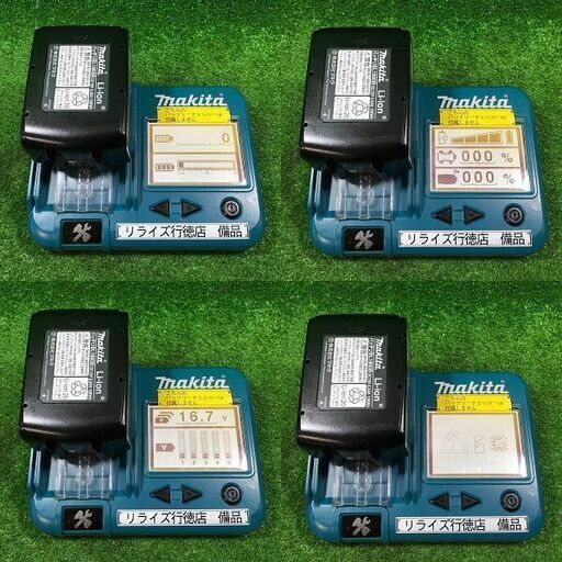 マキタ PP200D 充電式 パンチャー バッテリー1個付き【市川行徳店