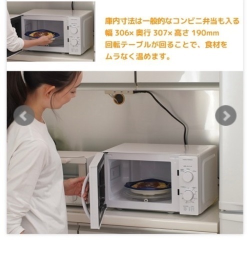 【新品未使用未開封】電子レンジ　ダンボールのままお渡し