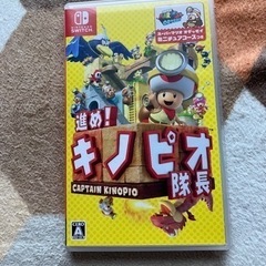 Switch 進め！キノピオ隊長