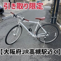 asahi(アサヒ)のweekend bikes クロスバイク