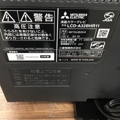 #A-88【ご来店頂ける方限定】MITUBISHIの32型液晶テレビです A-88【ご来店頂ける方限定】MITUBISHIの32型液晶テレビです