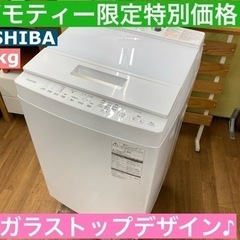 I435 ☆ TOSHIBA 洗濯機 （8.0㎏） ⭐動作確認済⭐クリーニング済