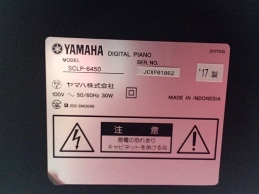 九州エリア配送可能！e68 YAMAHA Clavinova SCLP-6450 2017年製 電子 