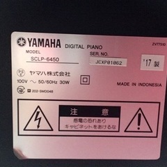 九州エリア配送可能！e68 YAMAHA Clavinova SCLP-6450 2017年製 電子