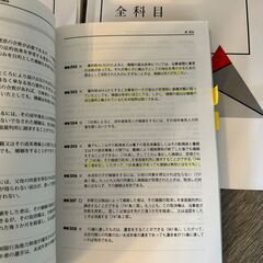 裁断済】アガルート 行政書士試験2021 テキスト