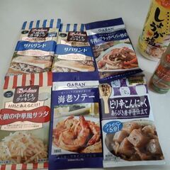 調味料スパイスなど8点