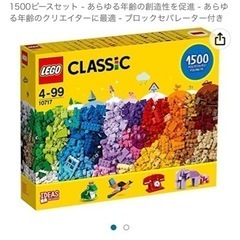 LEGOブロック　