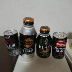 ブラックコーヒー各メーカー有り