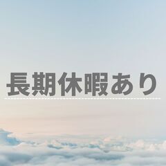 ☆免許や経験を活かす！特殊車両運転スタッフ☆高時給1510円！残...