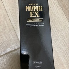 【ネット決済・配送可】【新品未開封】ポリピュアEX 120ml ...