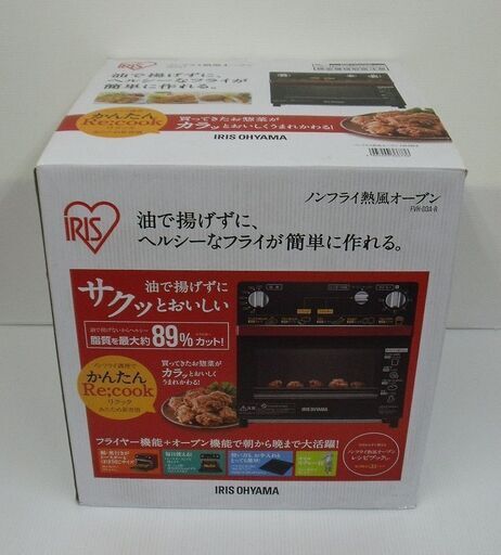 アイリスオーヤマ ノンフライ熱風オーブン FVH-D3A-R