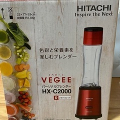 パーソナルブレンダー　HITACHI