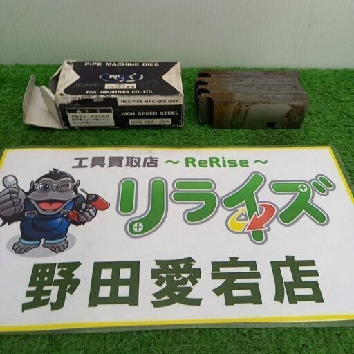 REX HSS15A-20A 自動切上チェーザ【野田愛宕店】【店頭取引限定】【中古】管理番号：ITGL9HUOKDOG