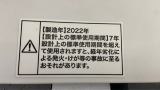 ✨激安価格✨2022年製 ✨セット売り有✨ 香アップコース✨槽風乾燥‼️お急ぎ10分‼️洗濯 しわケア‼️モード有り‼️4.5kg✨ホワイト✨洗濯機