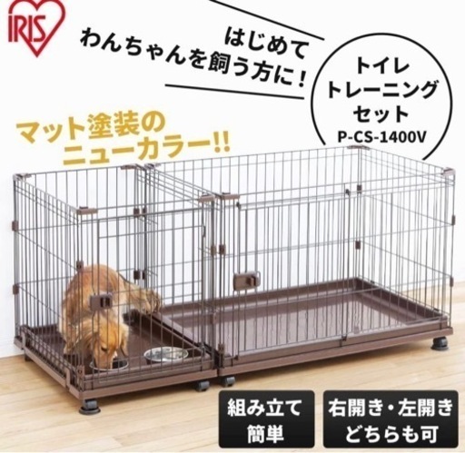 アイリスオーヤマ　コンビネーションサークル
