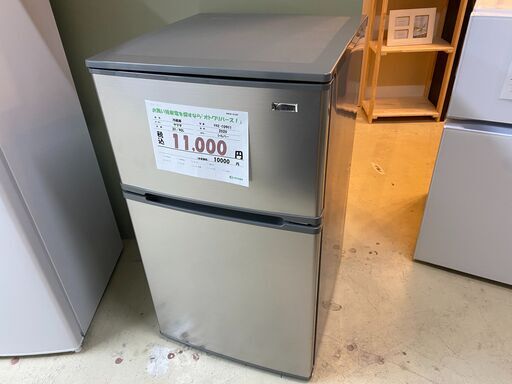 宇都宮でお買得な家電を探すなら『オトワリバース!』 冷蔵庫 ヤマダ YRZ-C09G1 90L 2020年製 中古品