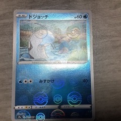 ポケモンカード　ドジョッチ