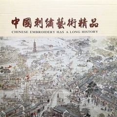 中国 刺繍 芸術品　投資 花瓶 伝統品