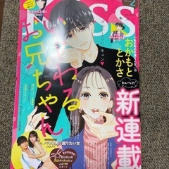 KISS 2月号