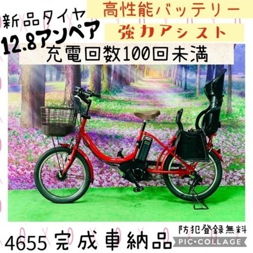 ❺ 4655子供乗せ電動自転車ヤマハ人気モデル新品20インチ良好バッテリー