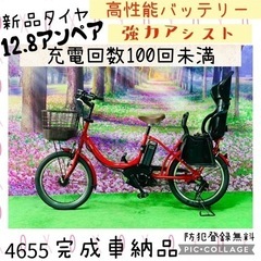 【ネット決済・配送可】❺ 4655子供乗せ電動自転車ヤマハ人気モ...