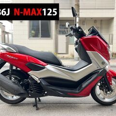 【大阪市】N-MAX125 即乗り可能 SE86J NMAX エ...