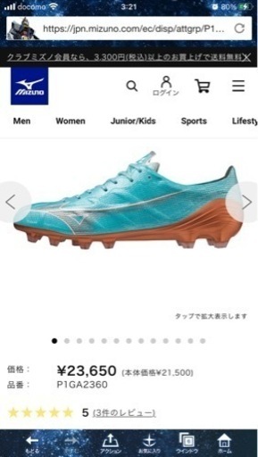 ミズノ アルファ JAPAN 限定 ミズノアルファ japan」の人気商品一覧