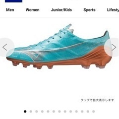 ミズノ　アルファ　JAPAN  限定