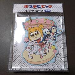 【再値下げ】ポプテピピックのパスケース