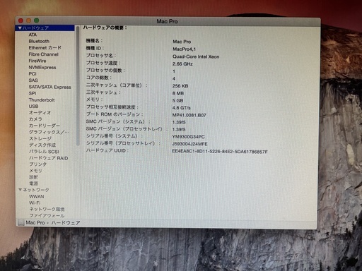 Mac Pro Quad-Core intel Xeon