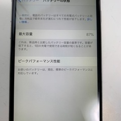 【ネット決済・配送可】iPhone6 バッテリー最大容量87%