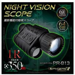 望遠鏡　暗視スコープ　ナイトビジョン　