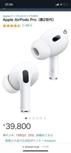 新品未使用　Air pods pro 第二世代